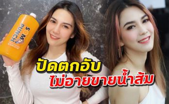 พั้นช์ วรกาญจน์