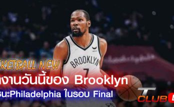 Final: Brooklyn